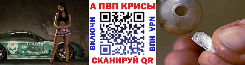 A-PVP крисы CK  Таштагол 