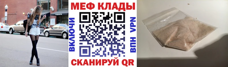 мега ссылка  Таштагол  МЯУ-МЯУ mephedrone 