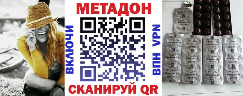 МЕТАДОН VHQ  Таштагол 
